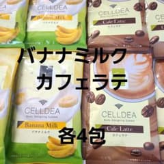 CELLDEA セルディア バナナミルク カフェラテ 各4包 ダイアナ - メルカリ