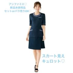 アンファミエ　ワッフルストレッチスカート見えキュロット　ネイビーのサムネイル