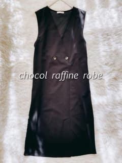ショコララフィネローブ ロングジレ ベスト ノースリーブ 黒 スリット