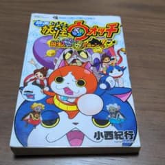 영화 요괴 워치 탄생의 비밀이다 냥!