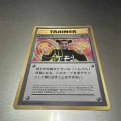 イマクニ？_「月刊コロコロコミック97年9月号」 おまけカード PROMO 第…のサムネイル