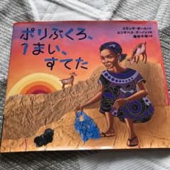 ポリぶくろ、1まい、すてたのサムネイル