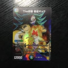 デュエルマスターズ The邪悪 寄成ギョウのサムネイル