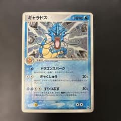 ポケモンカード ギャラドス ☆ 拡張パック 蒼空の激突 024/082 6m