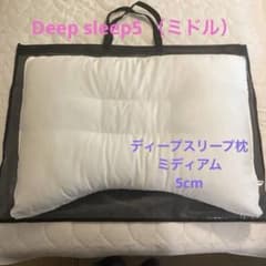 シモンズ ピロー Deep Sleep5（ミドル）47×67cm - メルカリ