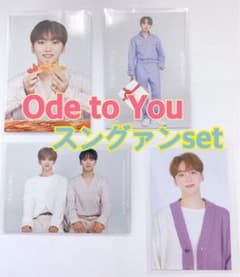 Odetoyou スングァンセット   SEVENTEEN  オデコンのサムネイル