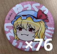 東方project】 フランドール・スカーレット 缶バッジ ゆっくりフラン