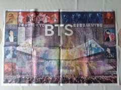 日刊スポーツ新聞記事　BTSのサムネイル