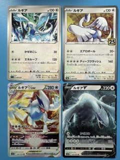 ポケモンカード ルギア 25th ANNIVERSARY その他ルギア 4枚 - メルカリ