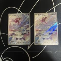 ポケモンカード ラブトロス AR 083/076 2枚セットのサムネイル