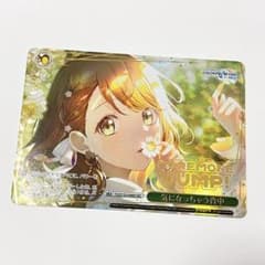 プロジェクトセカイ 気になっちゃう背中 花里みのり SEC ② - メルカリ