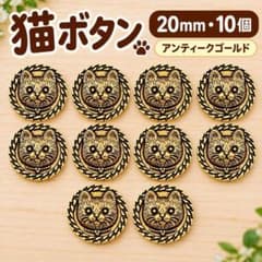 고양이 버튼 20mm 10개 골동품 골드 핸드메이드