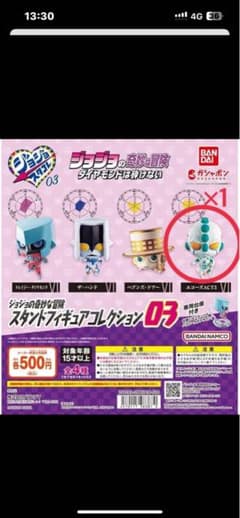 ジョジョの奇妙な冒険スタンドフィギュアコレクション03 ★エコーズACT3のサムネイル