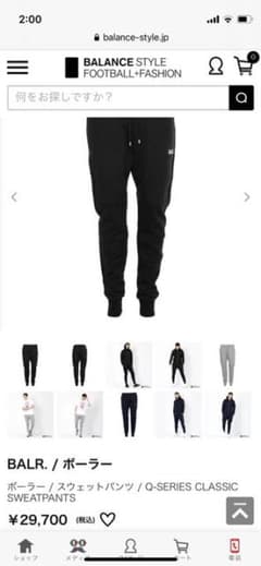 BALR. /ボーラー  Q-SERIES CLASSIC SWEATPANTSのサムネイル