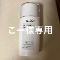 HITOMIDE MILK No.021 乳液 40gのサムネイル