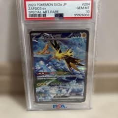 PSA10】サンダーex SAR - メルカリ