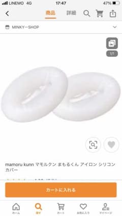 まもるくん　ヘアアイロン保護カバーのサムネイル