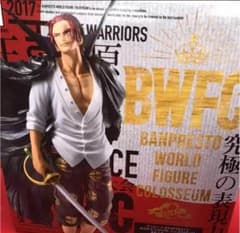 シャンクス フィギュアのサムネイル