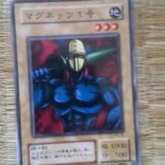 遊戯王　古いのサムネイル