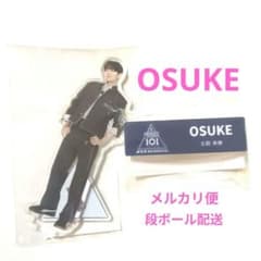 日プ新世界 土田央修 トレカ ネームプレート アクリルスタンド 日プ新世界 土田央修 アクリルスタンド ネームプレート OSUKE 公式品