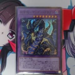 超雷龍 サンダードラゴンのサムネイル