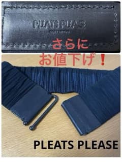 希少レア❗️イッセイミヤケ プリーツプリーズPLEATS PLEASEベルト 希少レア❗️イッセイミヤケ プリーツプリーズPLEATS PLEASEベルト