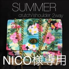 NICO様専用♡のサムネイル