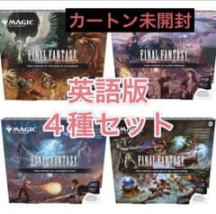 MTG FF シーンボックス 英語版 4種セット Final Fantasy - メルカリ