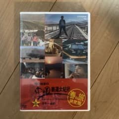 関口知宏の中国鉄道大紀行 最長片道ルート36,000kmをゆく 春の旅 決定