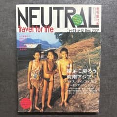 ニュートラル : travel for life no.12のサムネイル