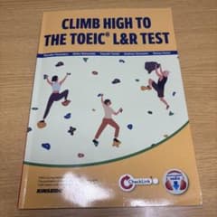 CLIMB HIGH TO THE TOEIC L&R TESTのサムネイル