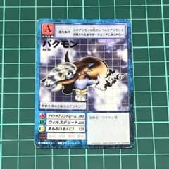 Bo-13L アグニモン ロッテリアコラボ 旧デジモンカード | Shop at