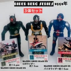バイオライダー＆ロボライダー 箱カード付 美品 当時物 仮面ライダーブラックRX、ロボライダー、バイオライダー3体セット1991