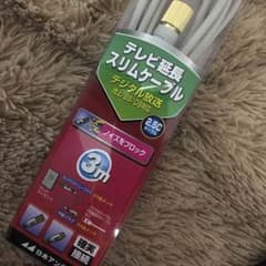 テレビ 延長ケーブル【新品】のサムネイル