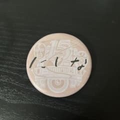 RADIOCRAZY2024 にしな 缶バッチのサムネイル