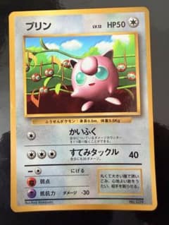 プリン_「月刊コロコロコミック96年11月号」 おまけカード 光沢あり