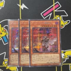 遊戯王 デスピアの大導劇神　シークレット3枚のサムネイル