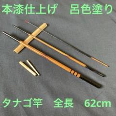 新作和竿 タナゴ竿 264 - メルカリ