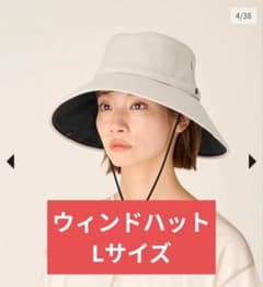 6/21限定値下げ】サンバリア100 ウィンドハット Lサイズ - メルカリ