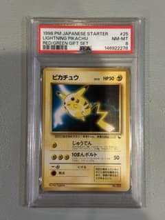 旧裏 ピカチュウ クイックスターターセット PSA8 - メルカリ