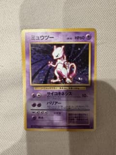 ちか様専用ポケモンカード ミュウツー LV.53 旧裏面⭐︎のサムネイル