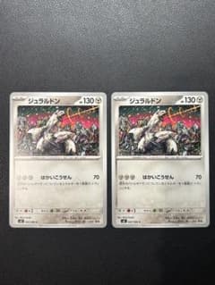 ジュラルドン カンダシンジ 2枚セット インフェルノX - メルカリ