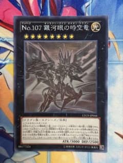 遊戯王 銀河眼の時空竜 ホログラフィックレア/ゴーストレア【PSA10】5つ目 遊戯王 銀河眼の時空竜 ホログラフィックレア/ゴーストレア ④ - メルカリ
