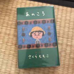 あのころのサムネイル