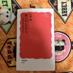 本へのとびら 岩波少年文庫を語るのサムネイル