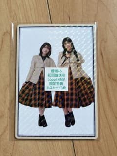 櫻坂46 ホロカード Loppi HMV限定特典 初回盤D 生写真のサムネイル