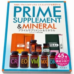 PRIME SUPPLEMENT & MINERAL サプリメント&ミネラルのサムネイル