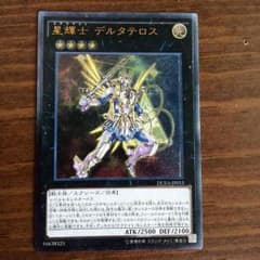 星輝士 デルタテロスのサムネイル
