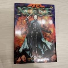 NOISE 弐瓶勉 青年漫画 - メルカリ