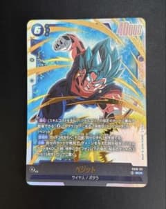 ドラゴンボールスーパーカードゲーム ベジット SCR FB10-121 - メルカリ